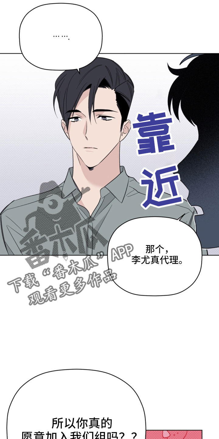 《歌手负责人》第69章认不出就行 第4页