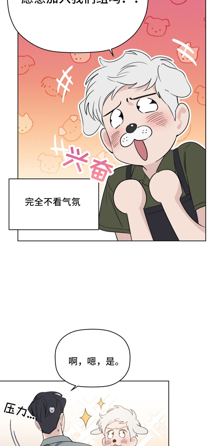 《歌手负责人》第69章认不出就行 第5页