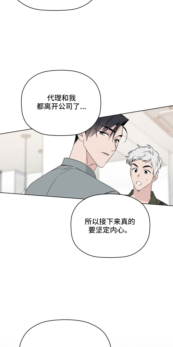 《歌手负责人》第69章认不出就行 第8页