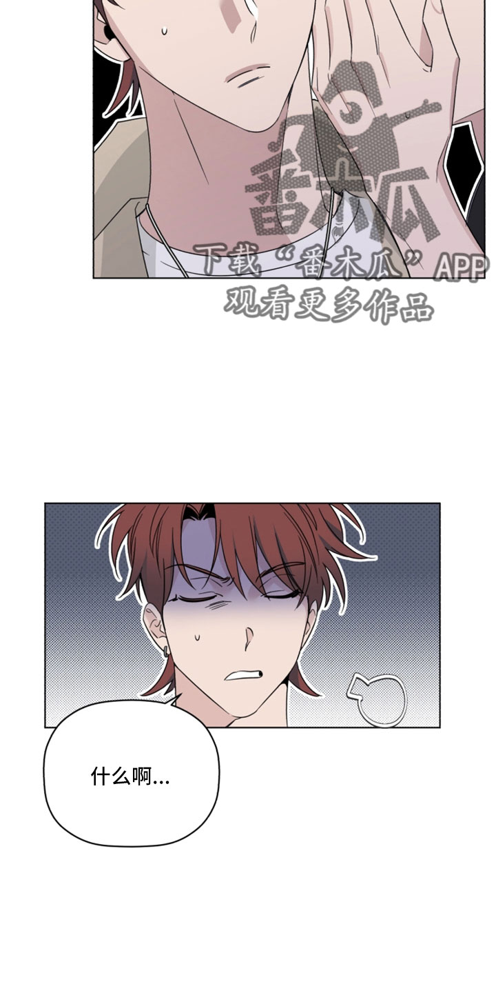 《歌手负责人》第70章我很认真 第10页