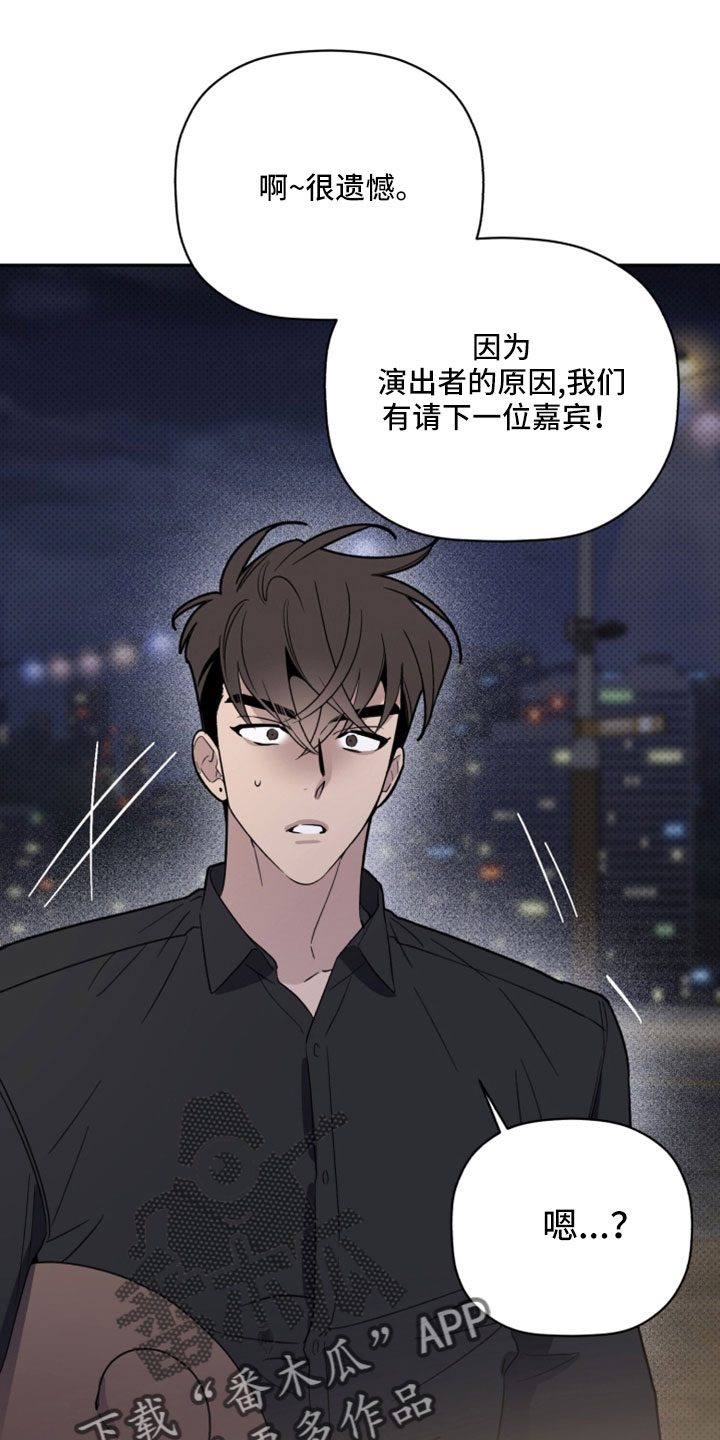 《歌手负责人》第70章我很认真 第11页