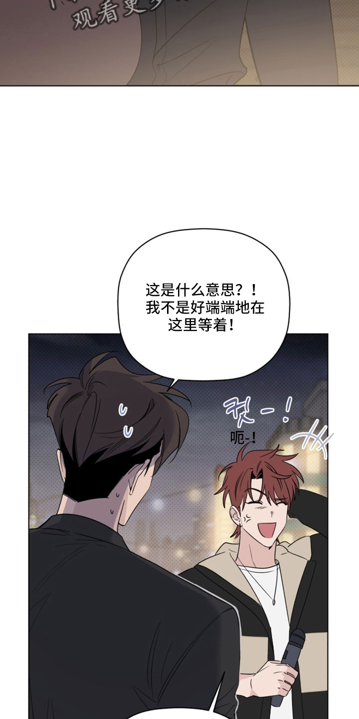 《歌手负责人》第70章我很认真 第12页