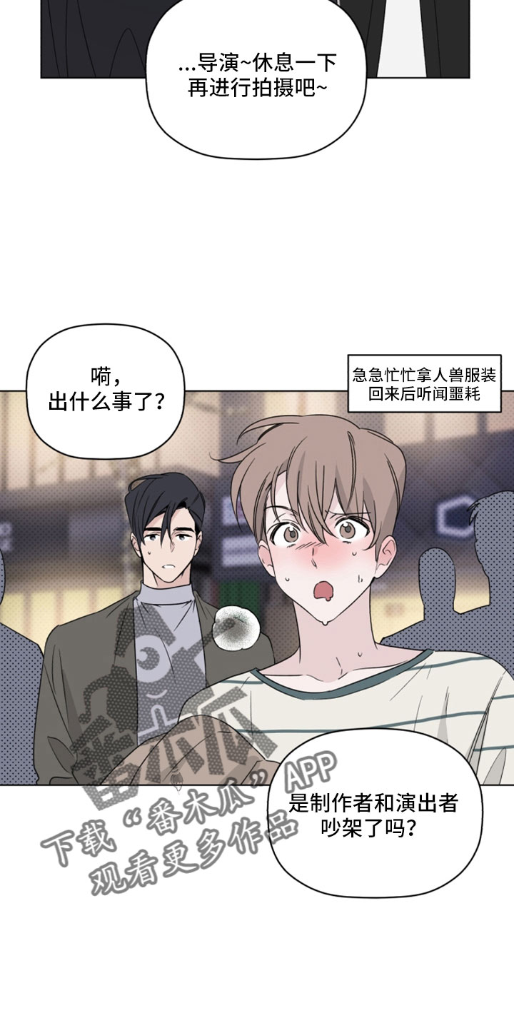 《歌手负责人》第70章我很认真 第13页