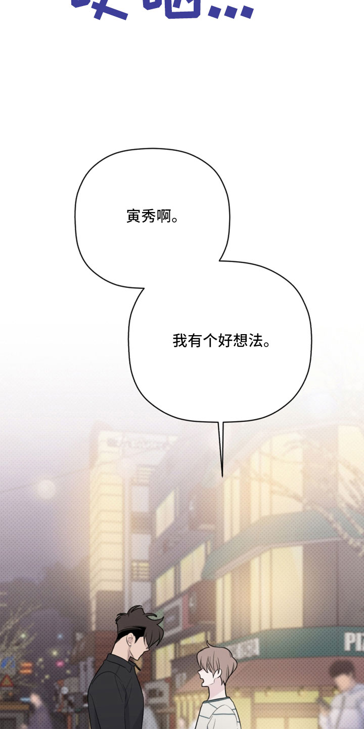 《歌手负责人》第70章我很认真 第22页