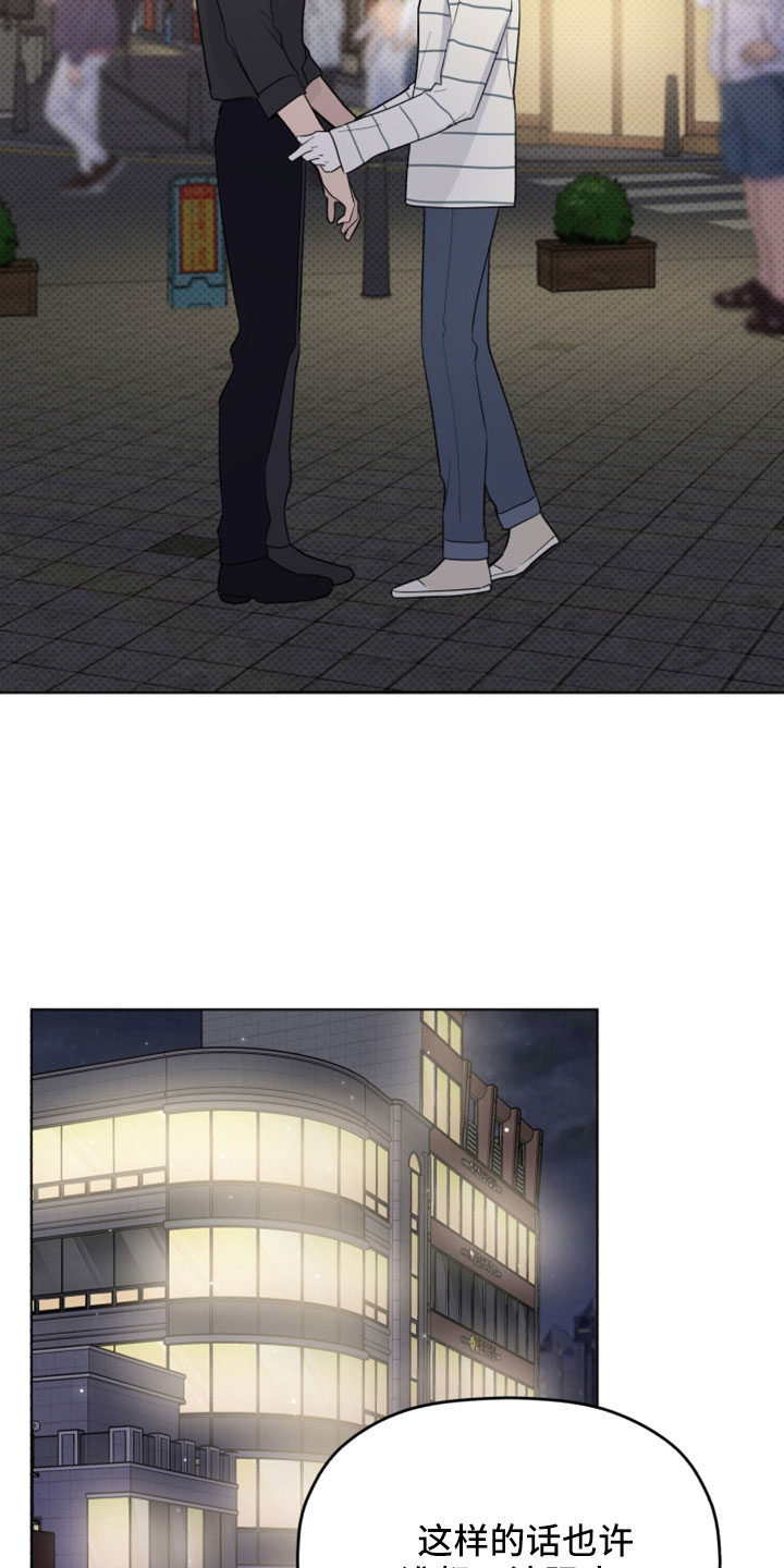 《歌手负责人》第70章我很认真 第23页