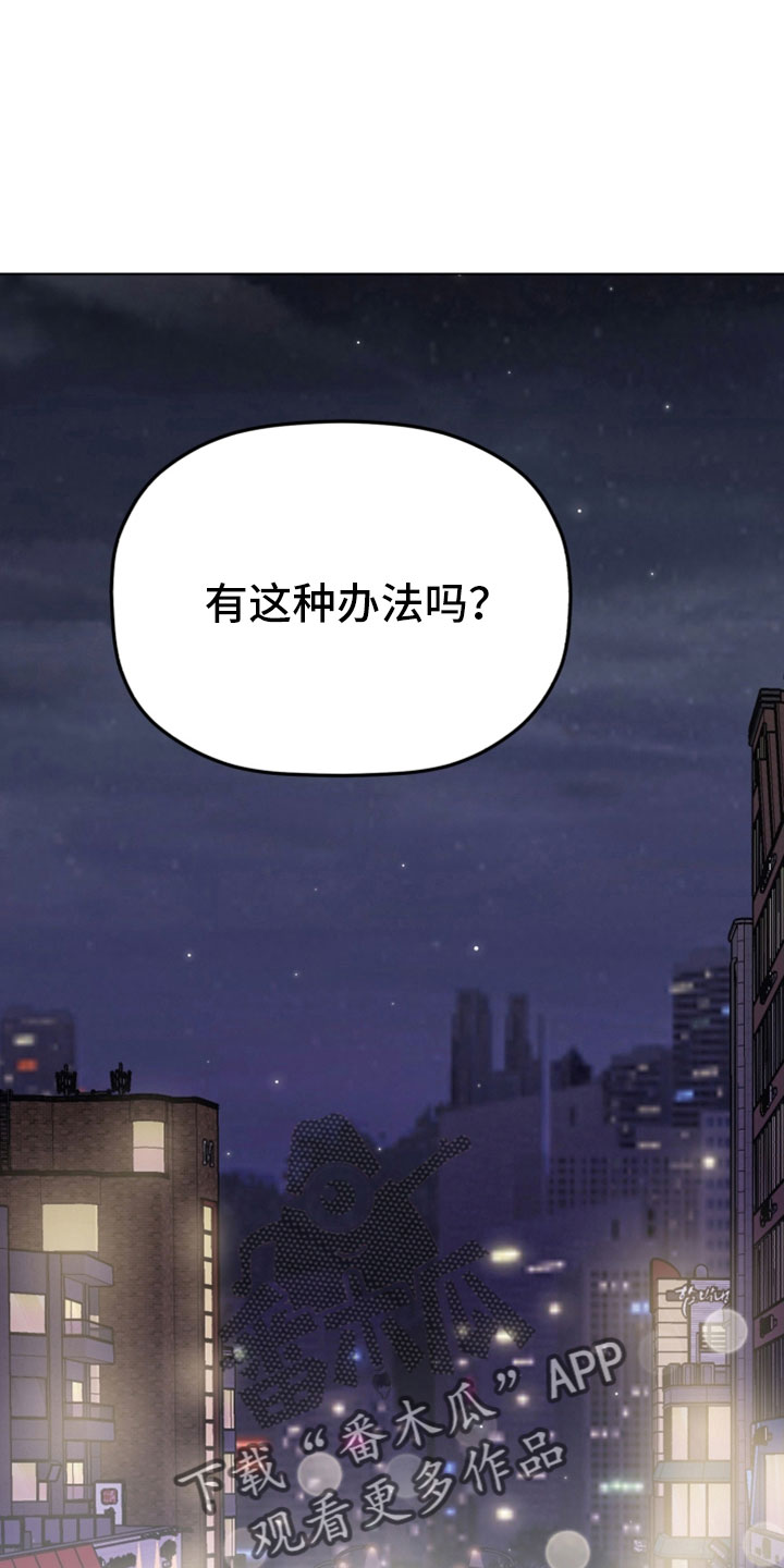 《歌手负责人》第70章我很认真 第25页