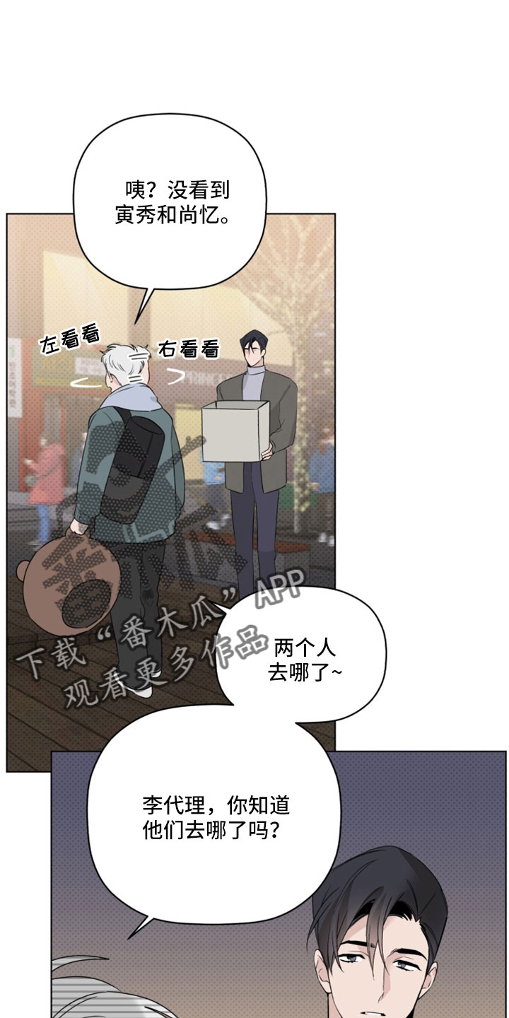 《歌手负责人》第70章我很认真 第27页