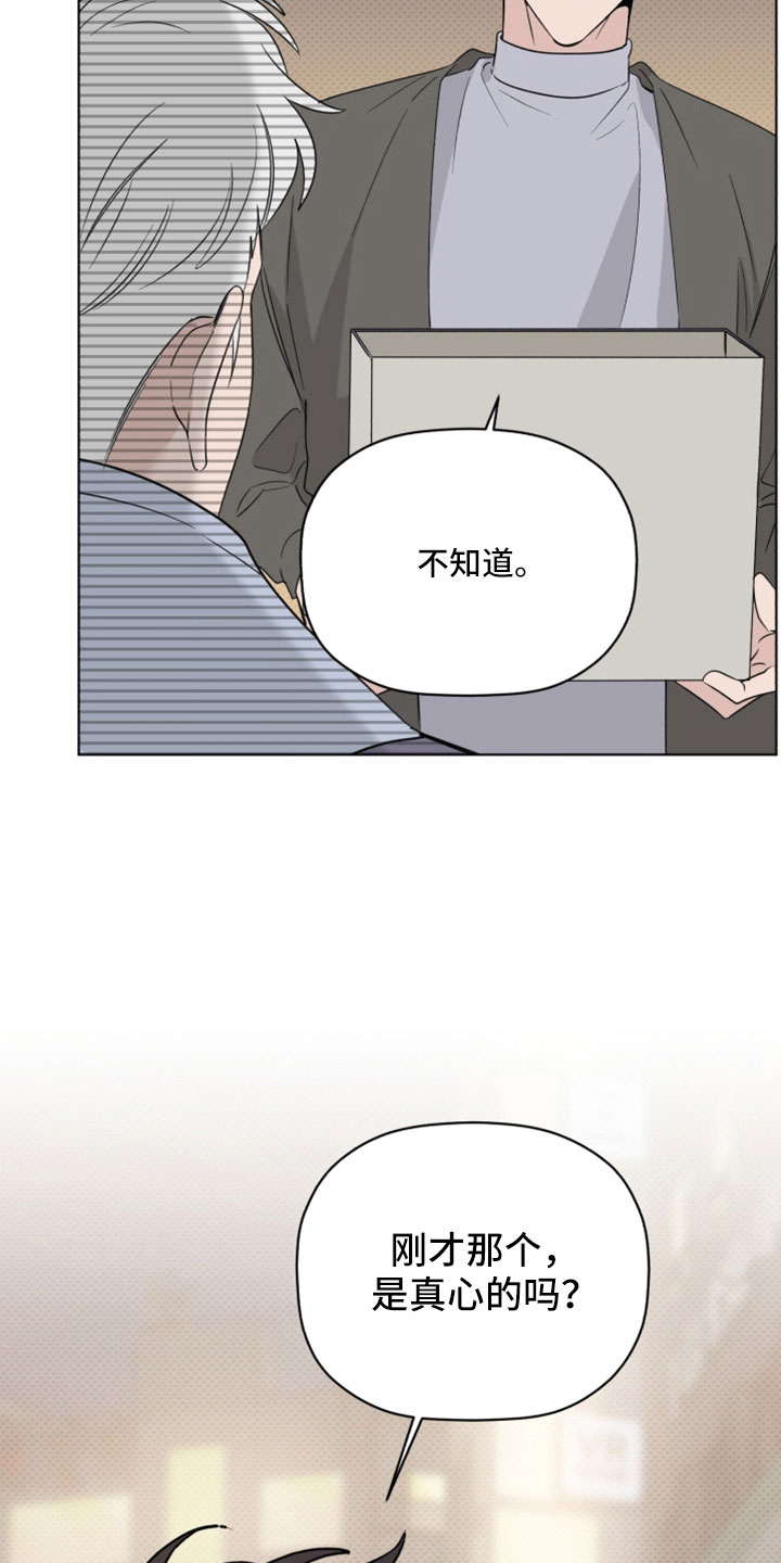 《歌手负责人》第70章我很认真 第28页