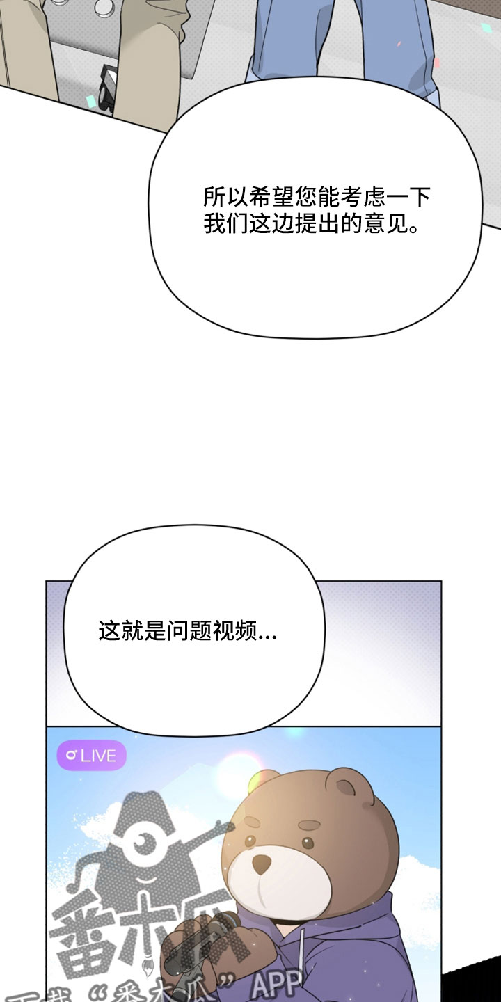 《歌手负责人》第70章我很认真 第5页