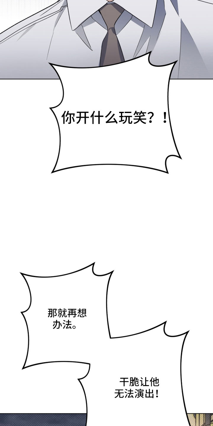 《歌手负责人》第70章我很认真 第7页
