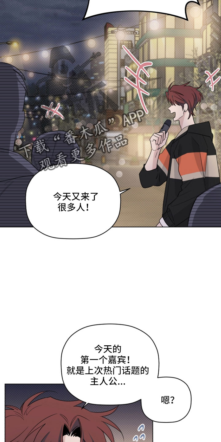 《歌手负责人》第70章我很认真 第8页