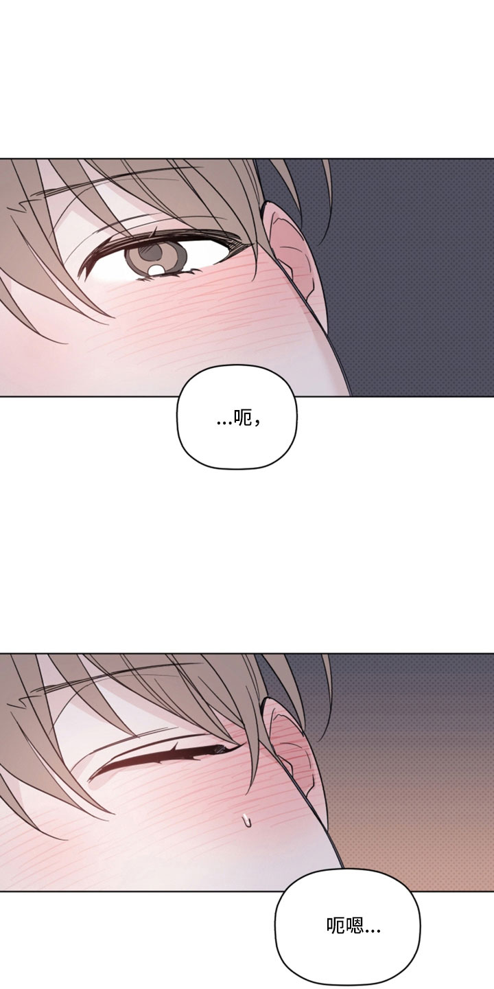 《歌手负责人》第71章吻痕 第10页