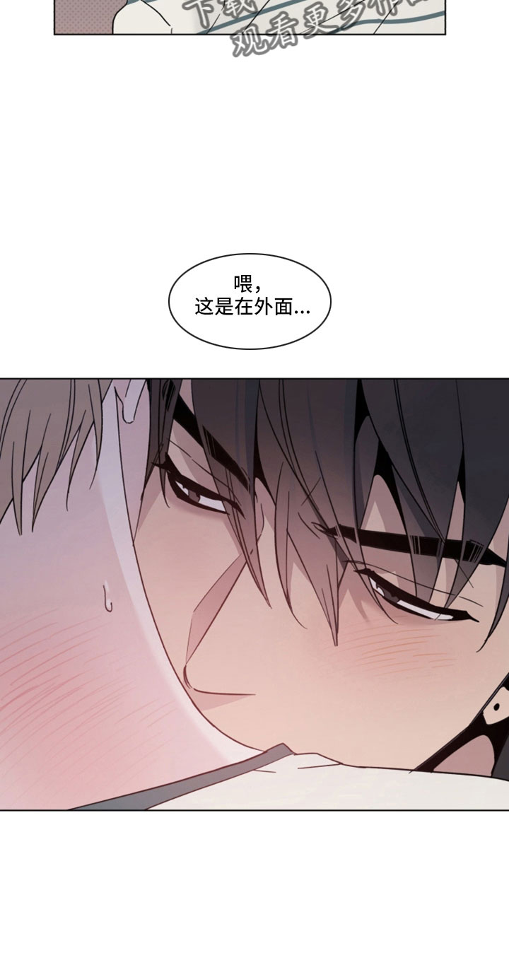 《歌手负责人》第71章吻痕 第12页