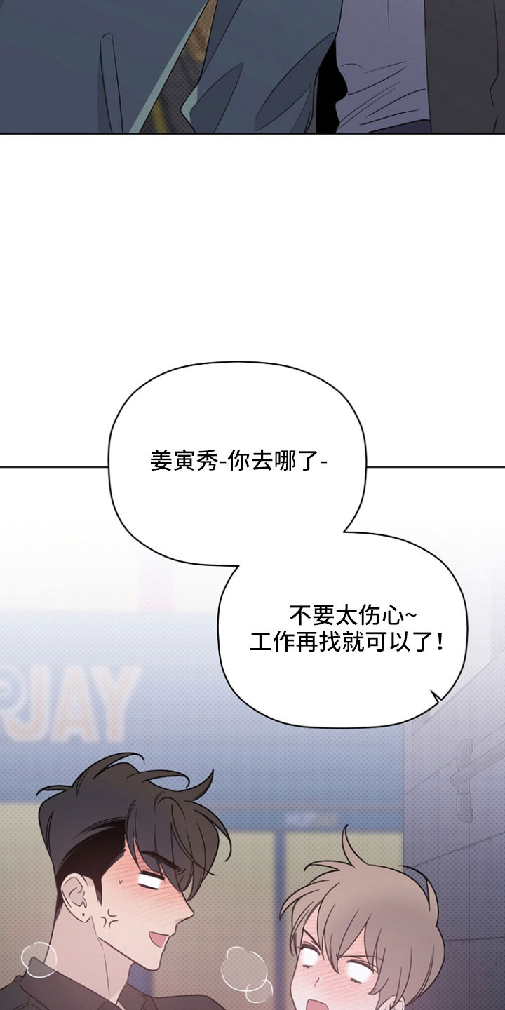 《歌手负责人》第71章吻痕 第16页