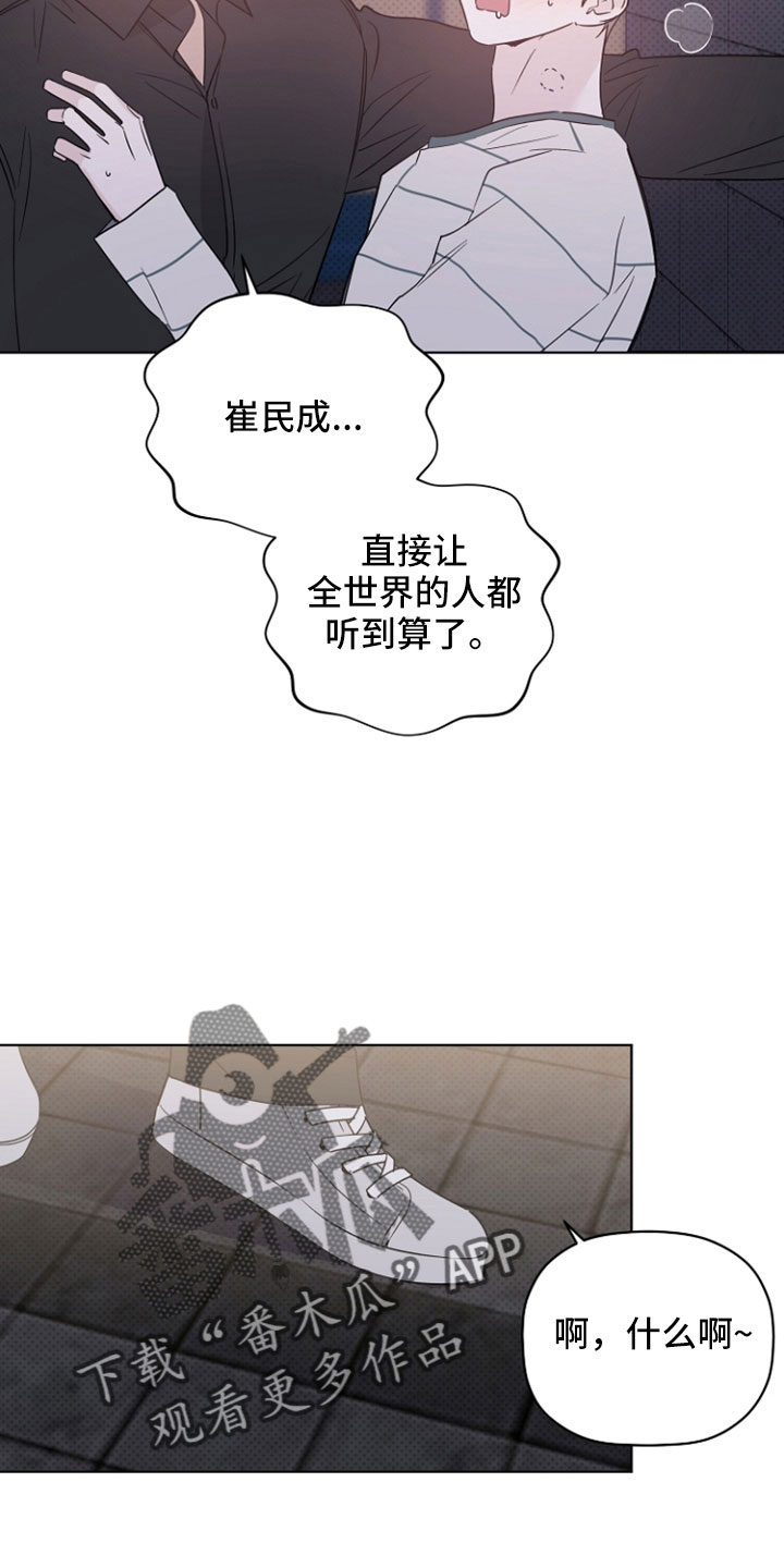 《歌手负责人》第71章吻痕 第17页