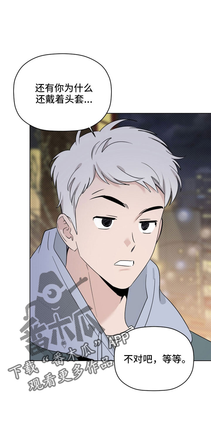 《歌手负责人》第71章吻痕 第20页