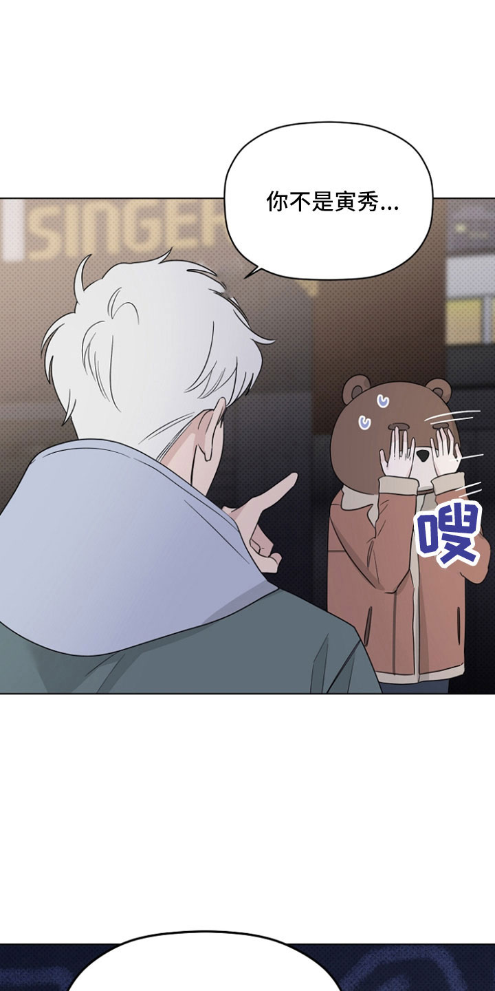 《歌手负责人》第71章吻痕 第21页