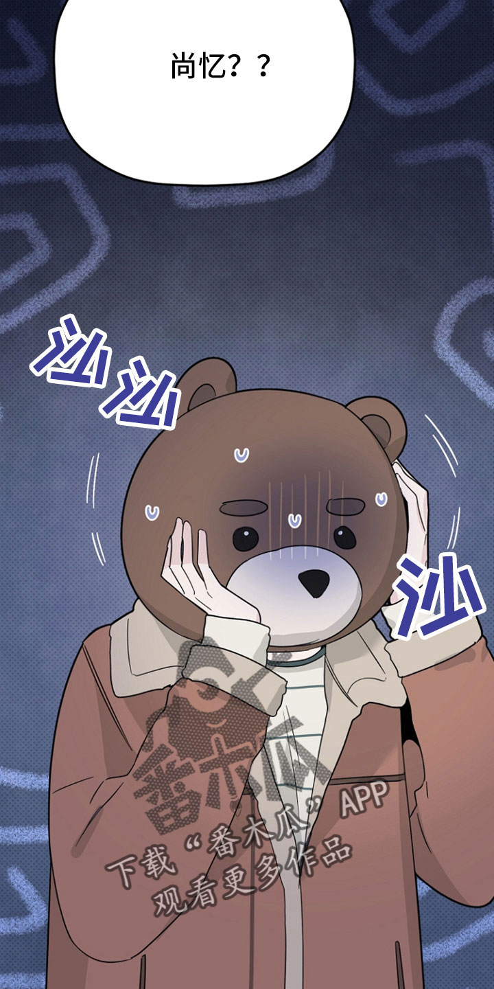 《歌手负责人》第71章吻痕 第22页