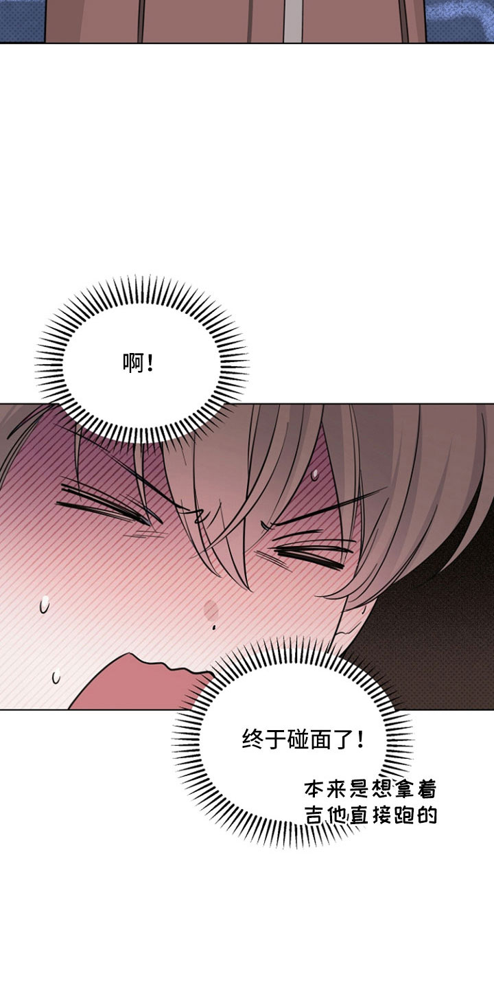 《歌手负责人》第71章吻痕 第23页