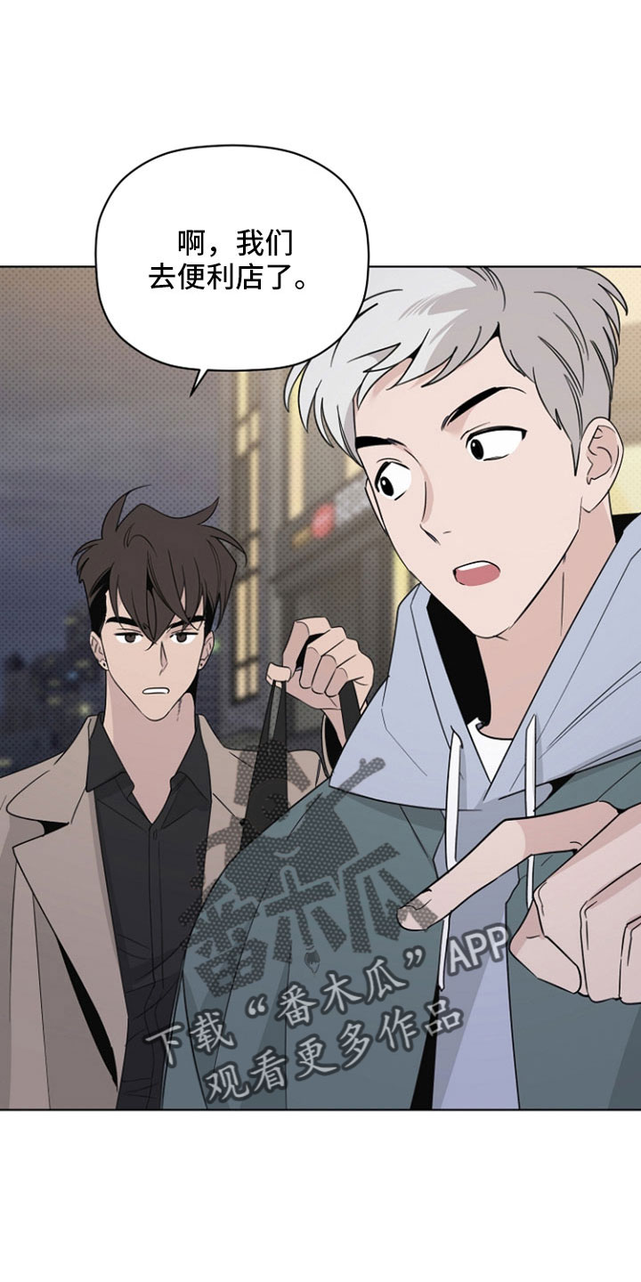 《歌手负责人》第71章吻痕 第25页
