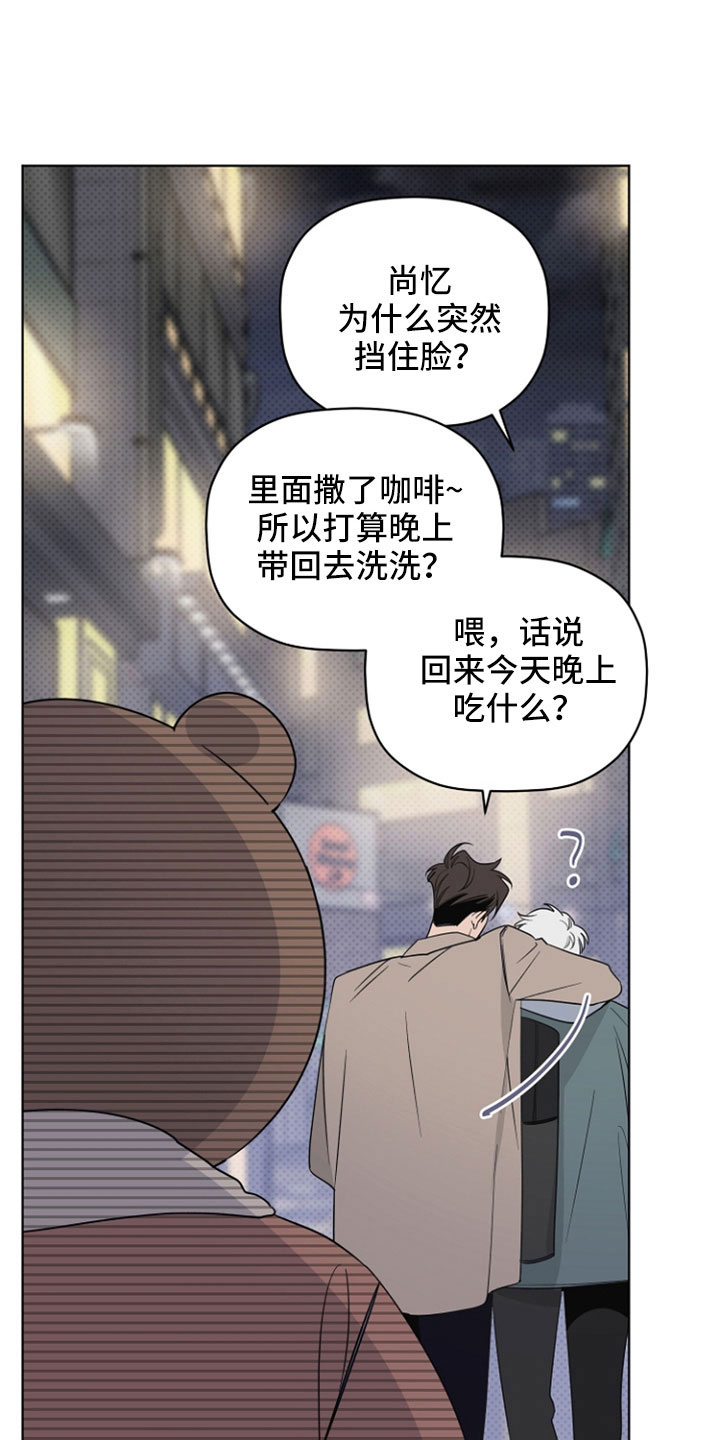 《歌手负责人》第71章吻痕 第26页