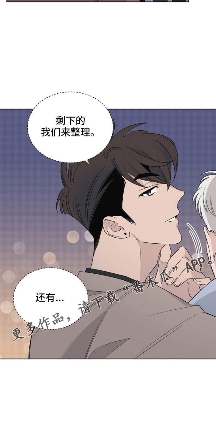 《歌手负责人》第71章吻痕 第27页