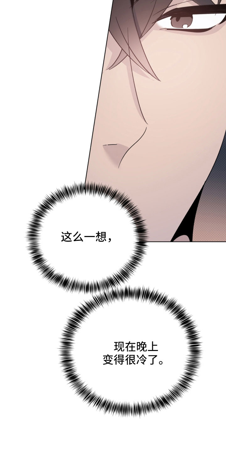 《歌手负责人》第71章吻痕 第2页