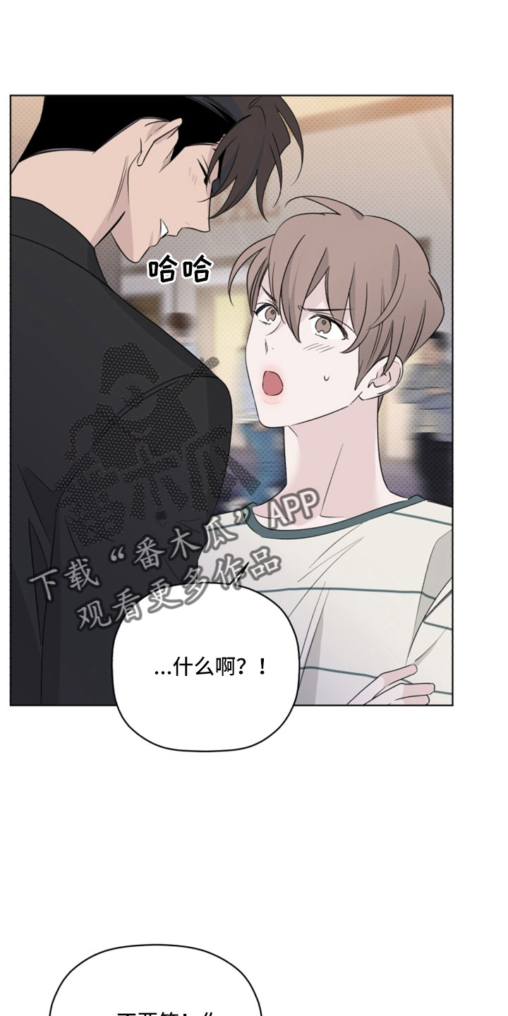 《歌手负责人》第71章吻痕 第3页
