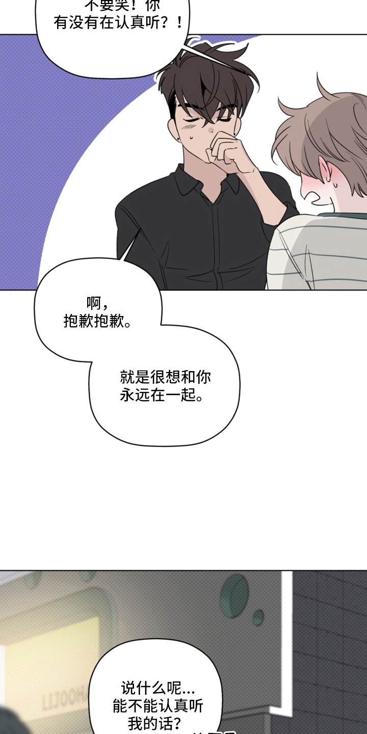 《歌手负责人》第71章吻痕 第4页