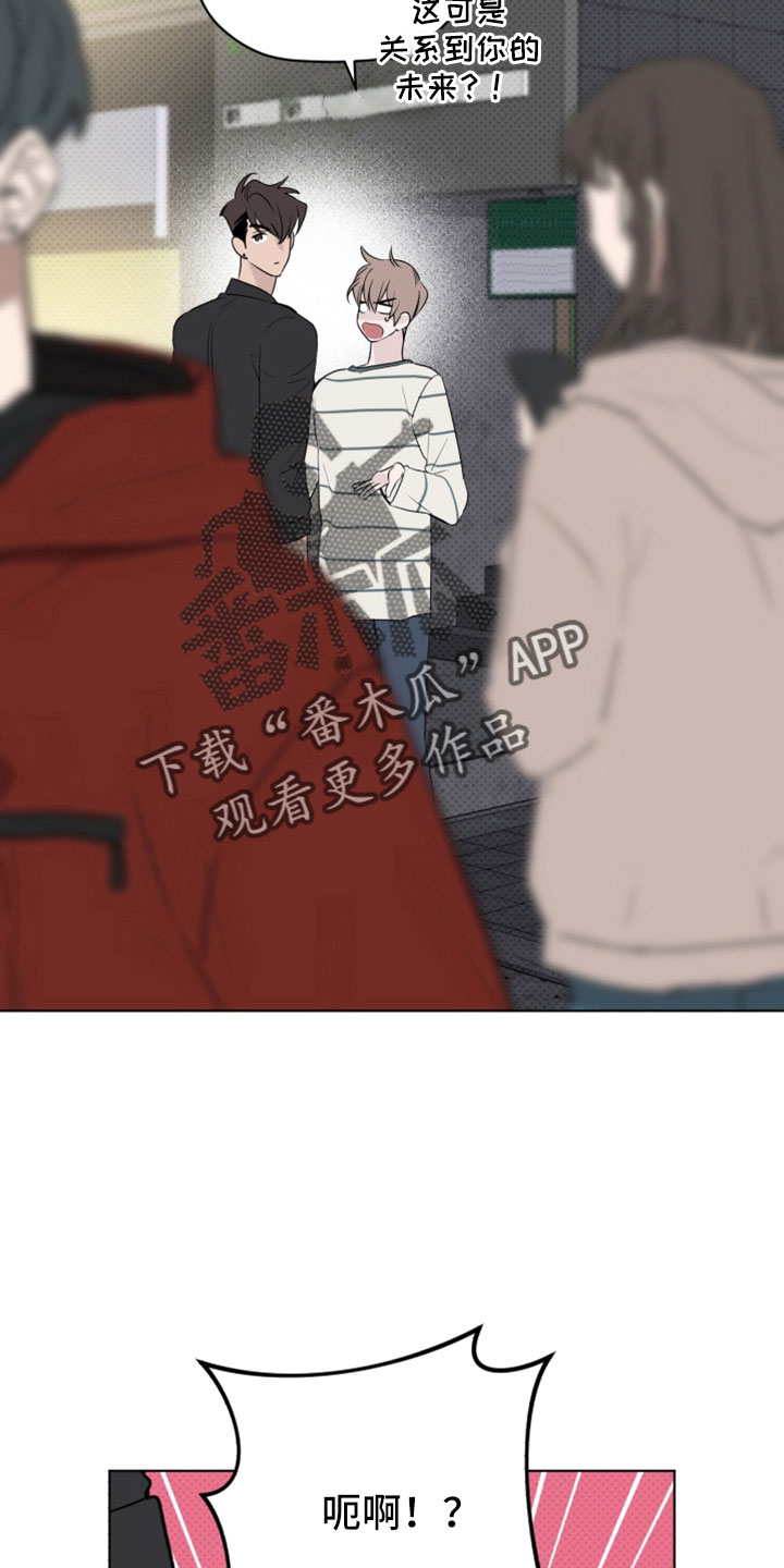 《歌手负责人》第71章吻痕 第5页