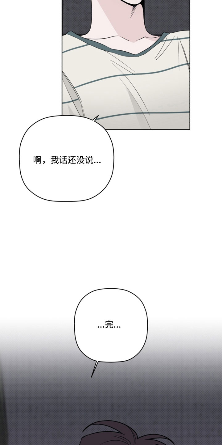 《歌手负责人》第71章吻痕 第8页