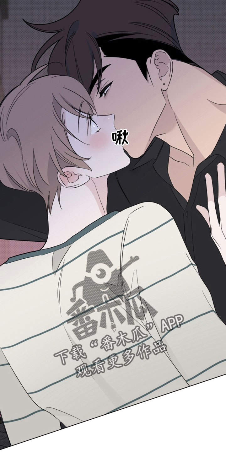 《歌手负责人》第71章吻痕 第9页