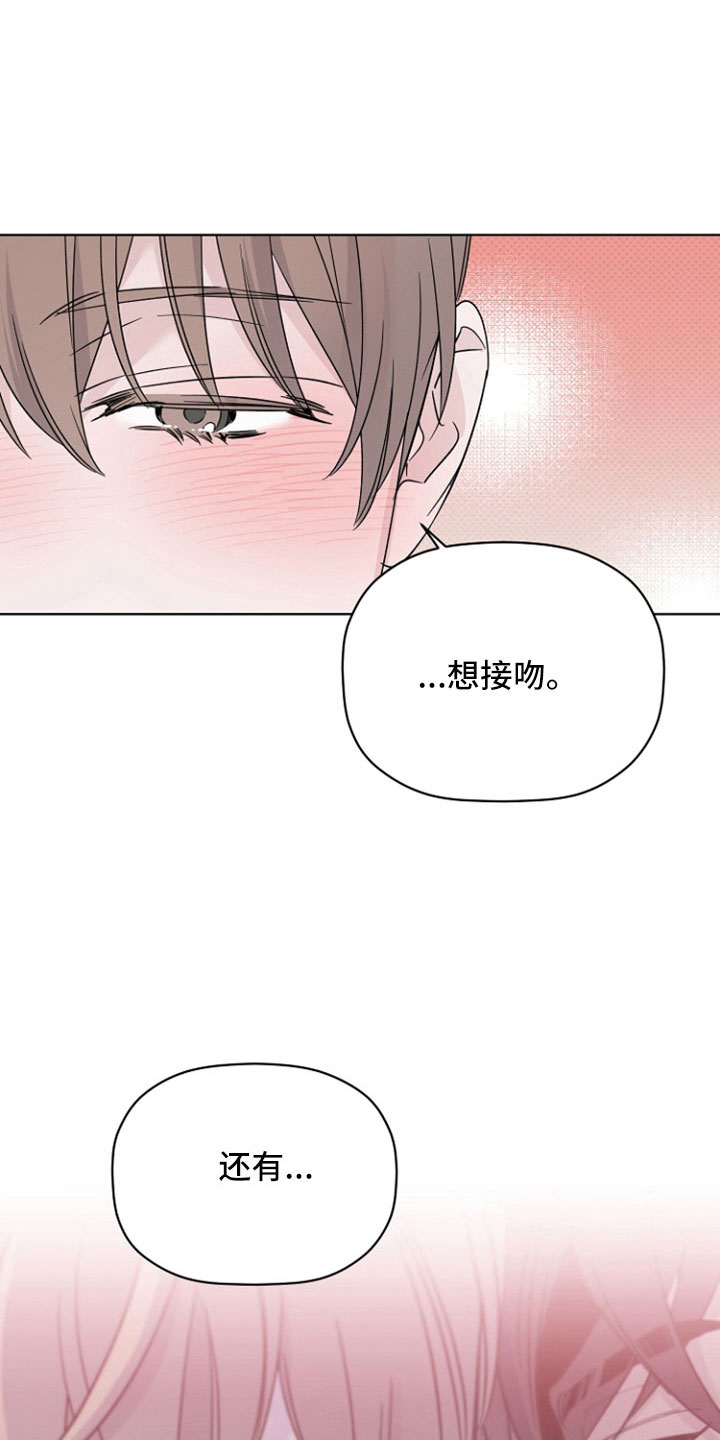 《歌手负责人》第72章要疯了 第10页