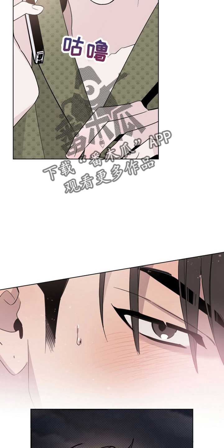 《歌手负责人》第72章要疯了 第12页