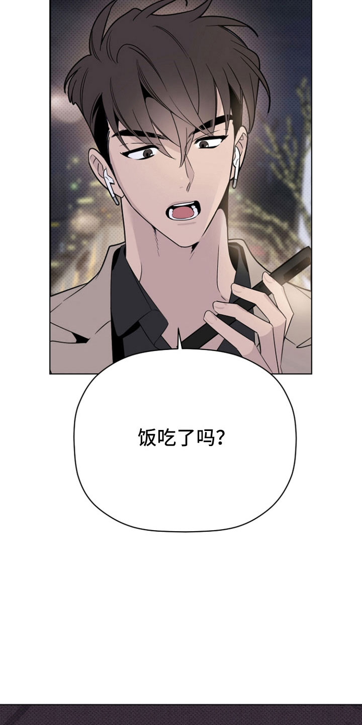 《歌手负责人》第72章要疯了 第13页