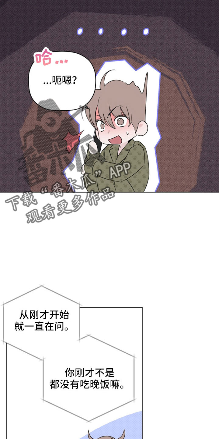 《歌手负责人》第72章要疯了 第14页