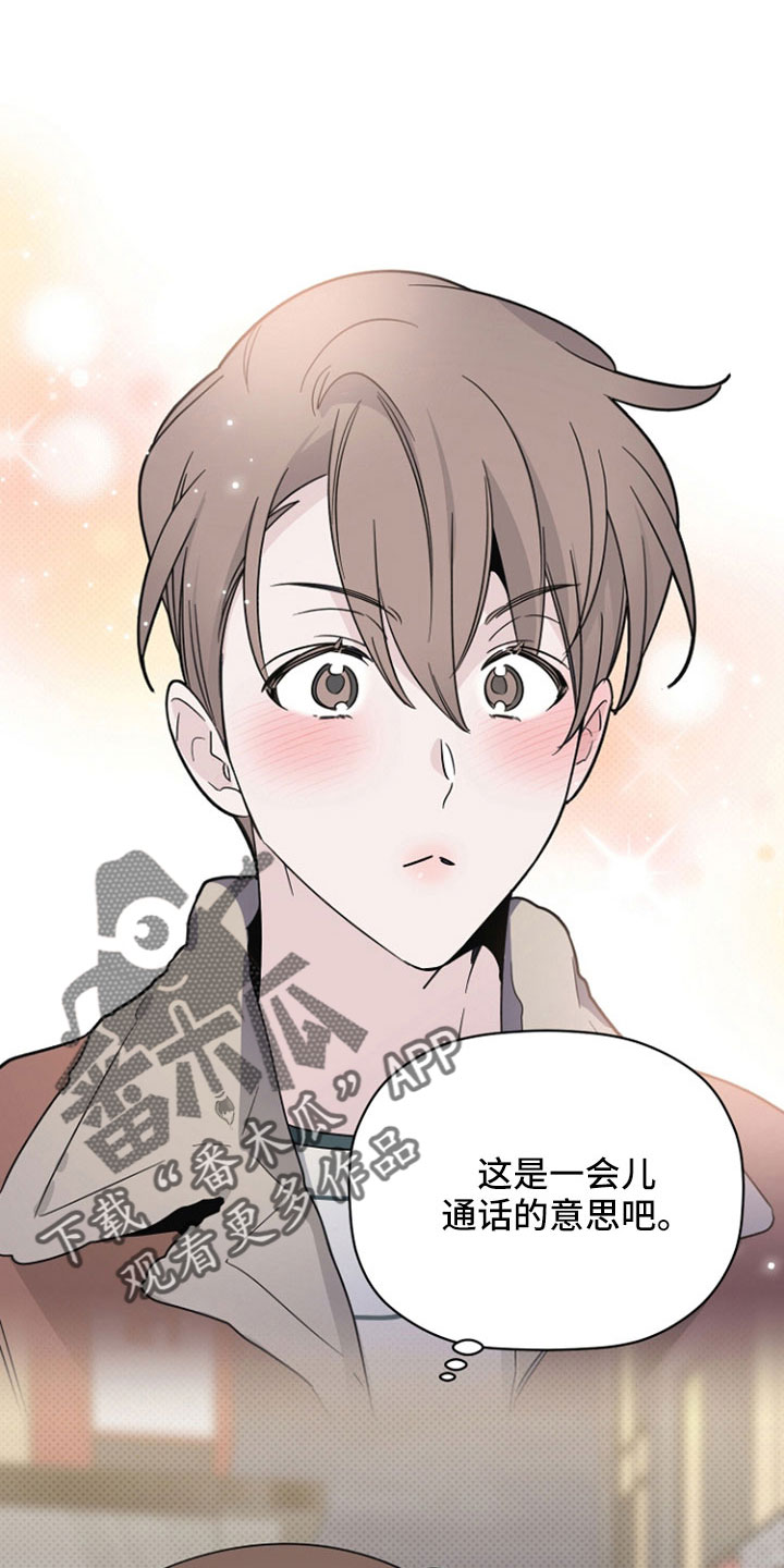 《歌手负责人》第72章要疯了 第1页