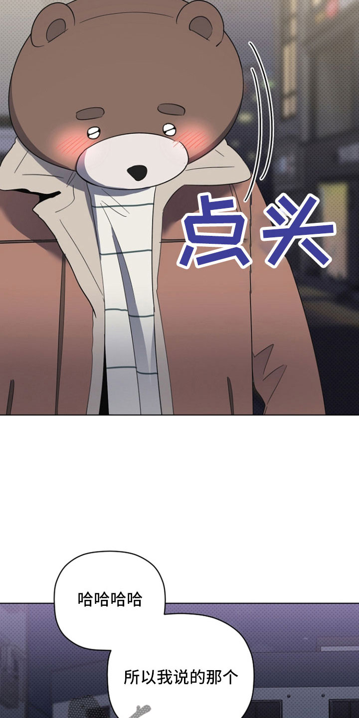 《歌手负责人》第72章要疯了 第2页