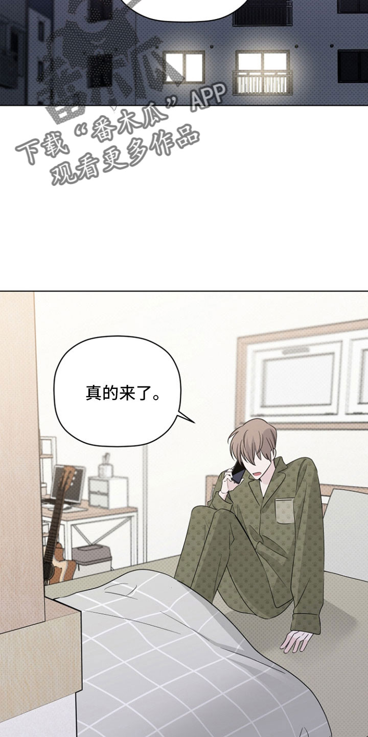 《歌手负责人》第72章要疯了 第3页