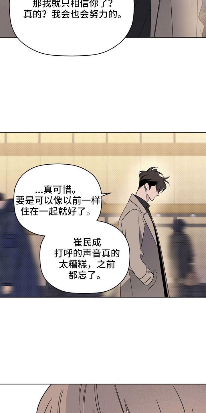《歌手负责人》第72章要疯了 第7页
