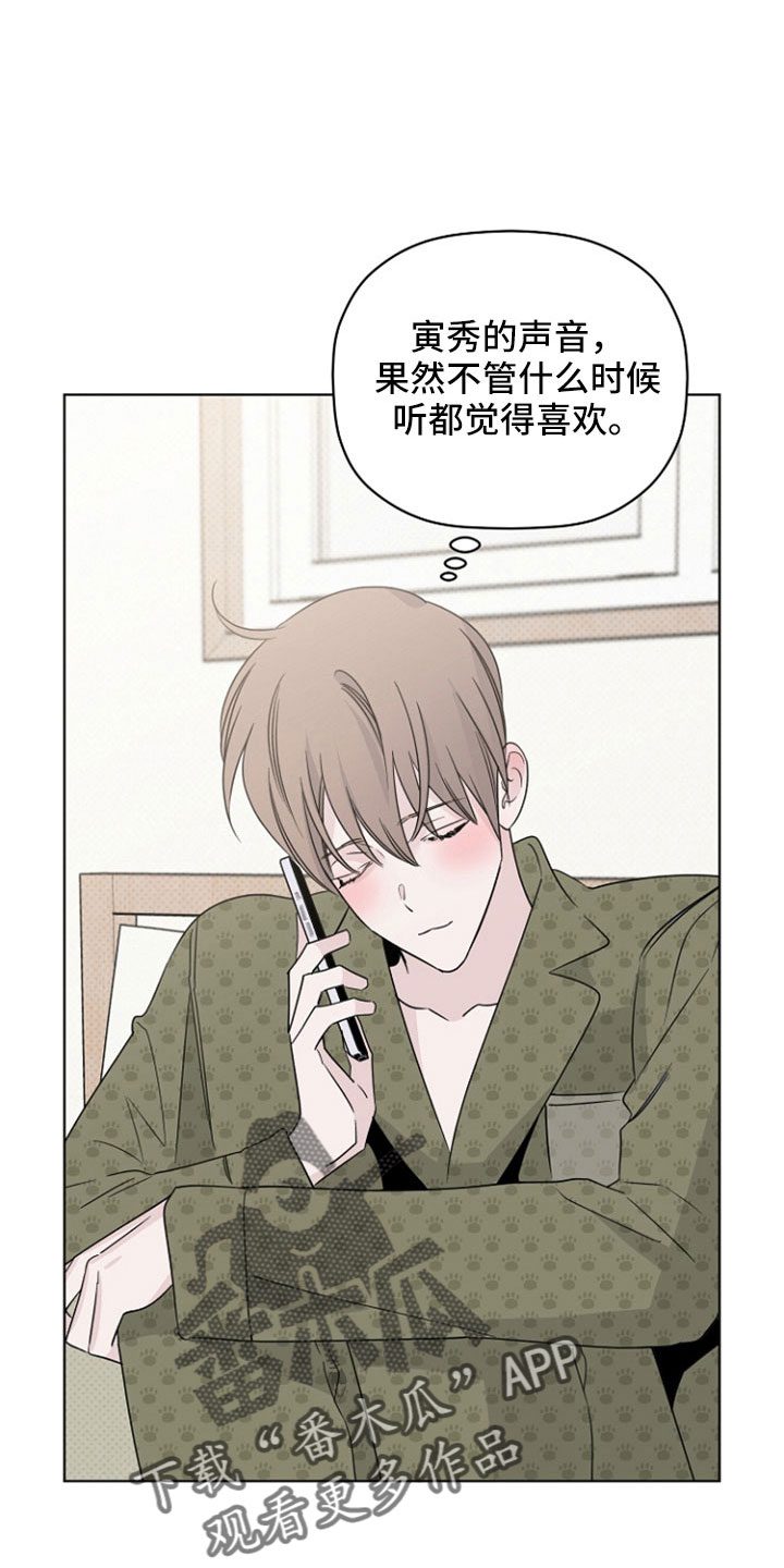 《歌手负责人》第72章要疯了 第9页
