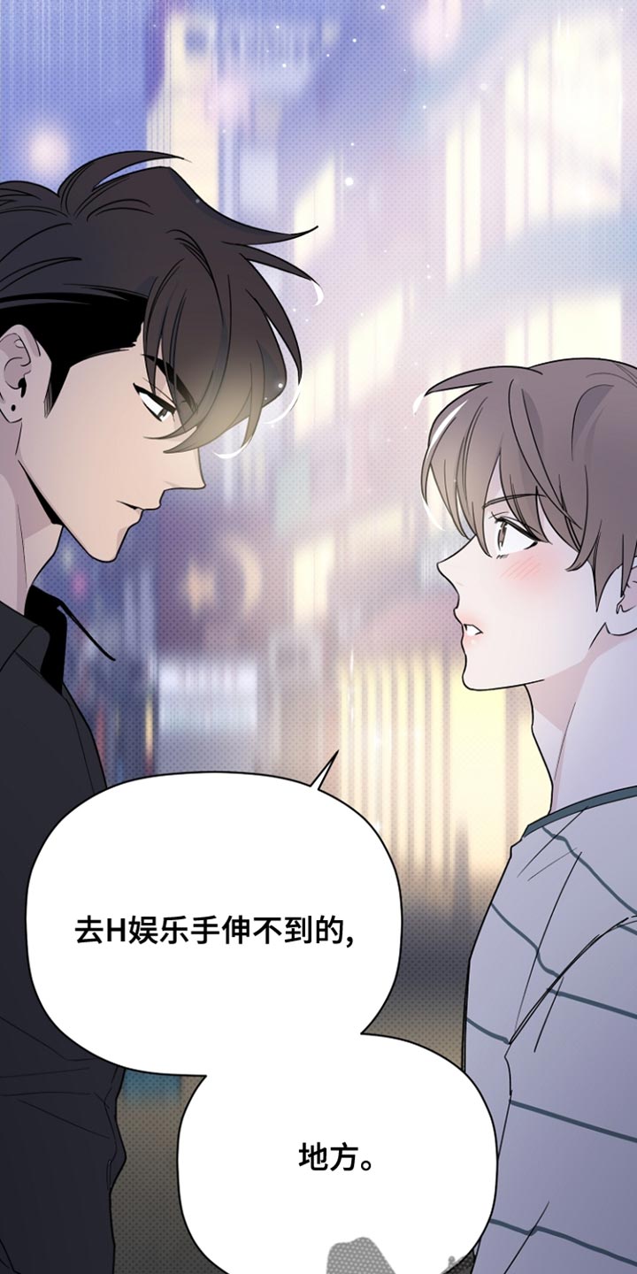 《歌手负责人》第75章我们出去一下吧 第10页