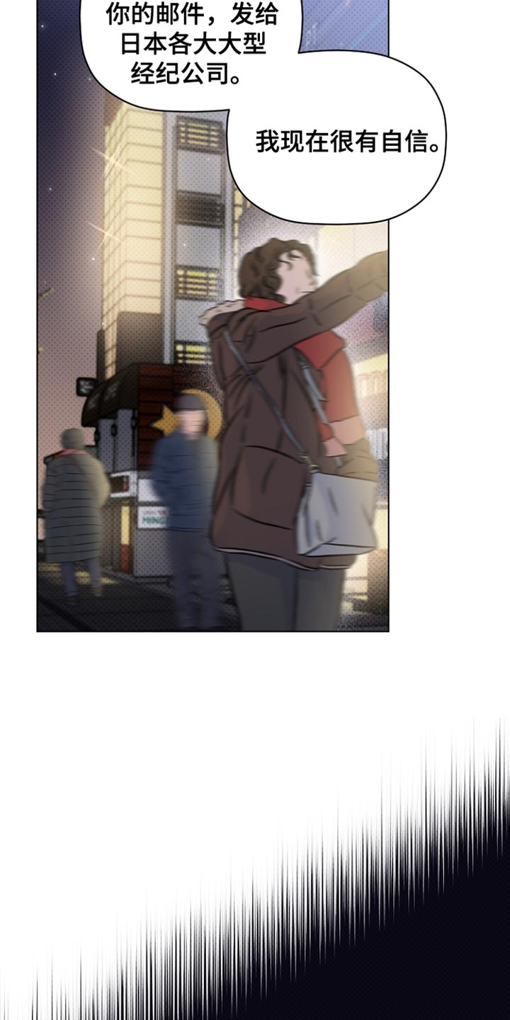 《歌手负责人》第75章我们出去一下吧 第12页