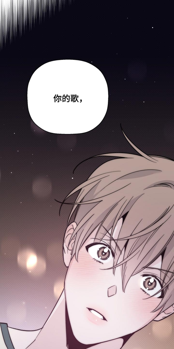 《歌手负责人》第75章我们出去一下吧 第13页