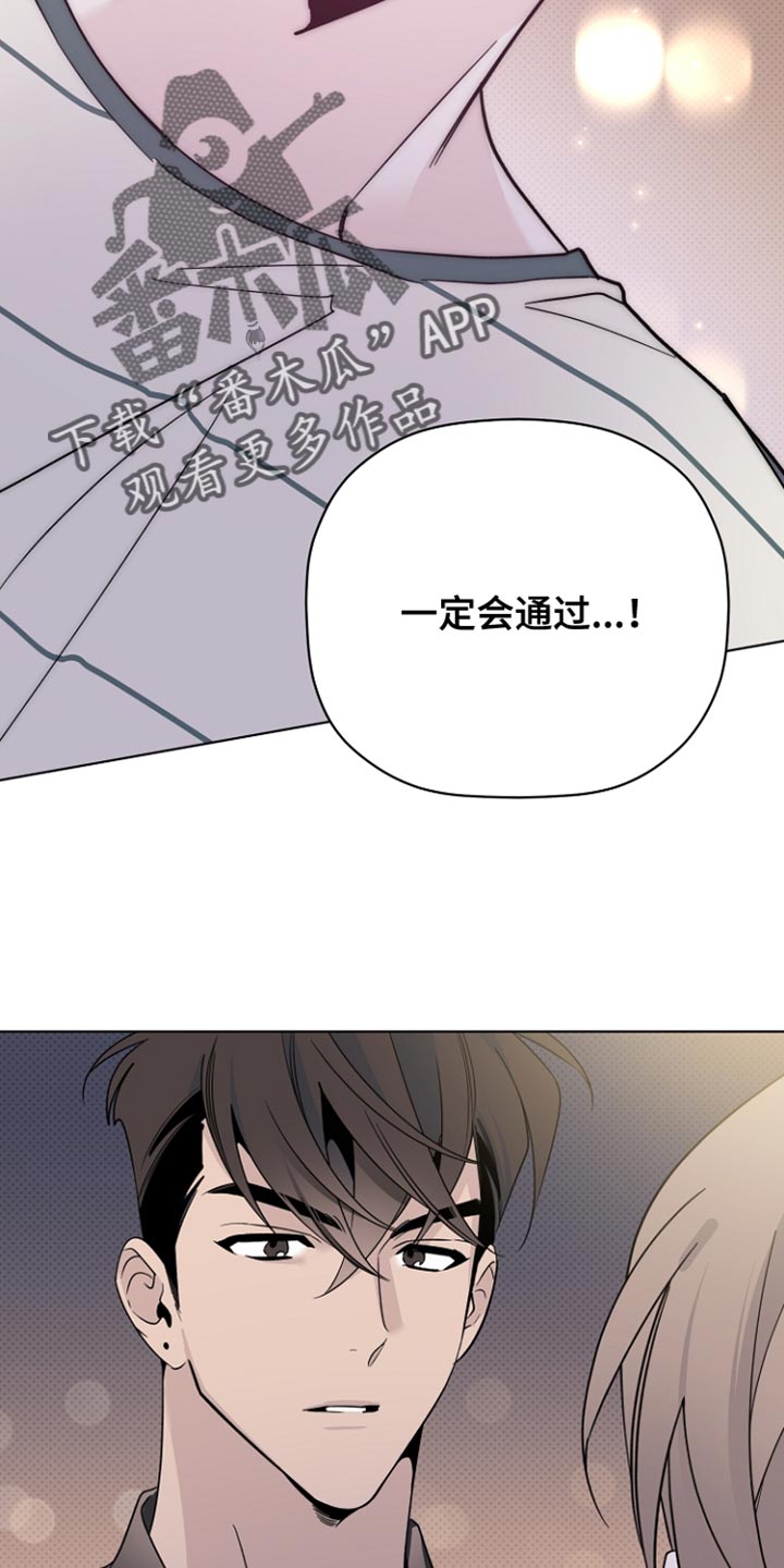 《歌手负责人》第75章我们出去一下吧 第14页