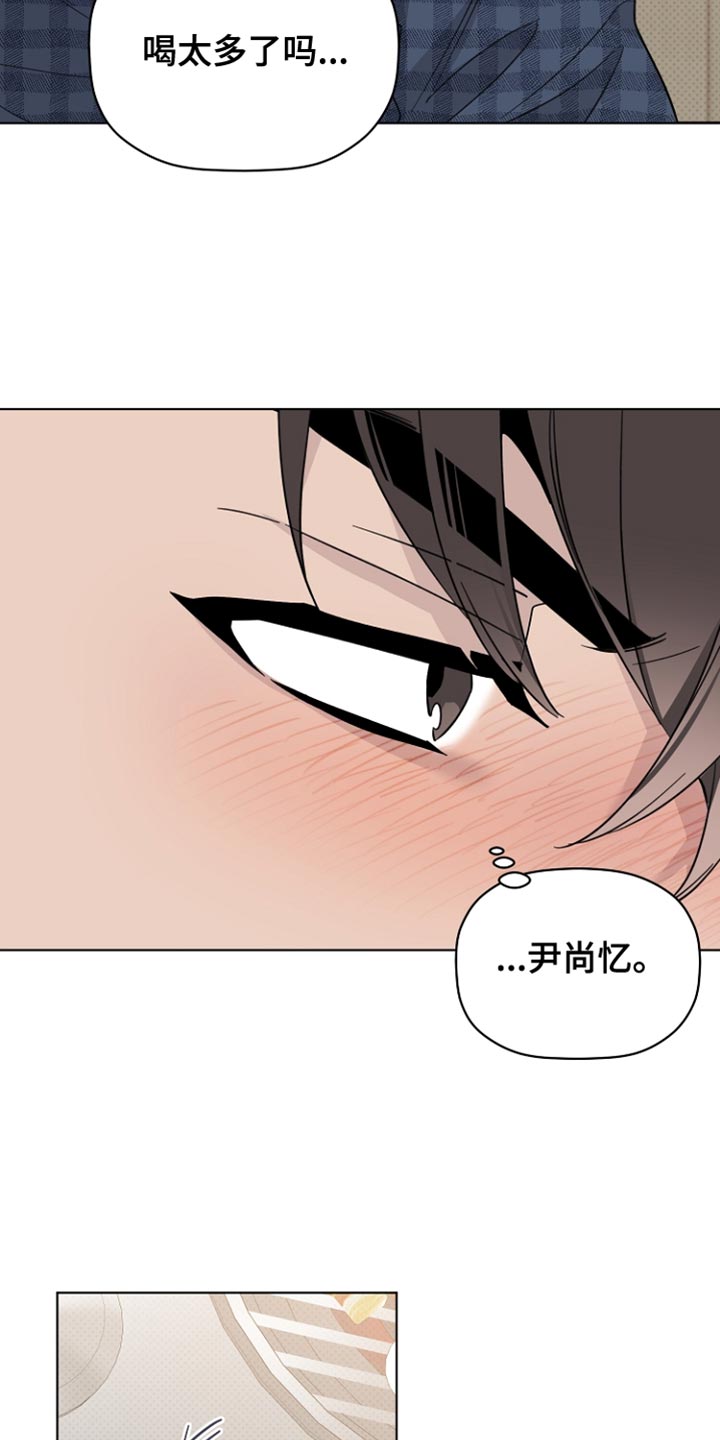 《歌手负责人》第75章我们出去一下吧 第20页
