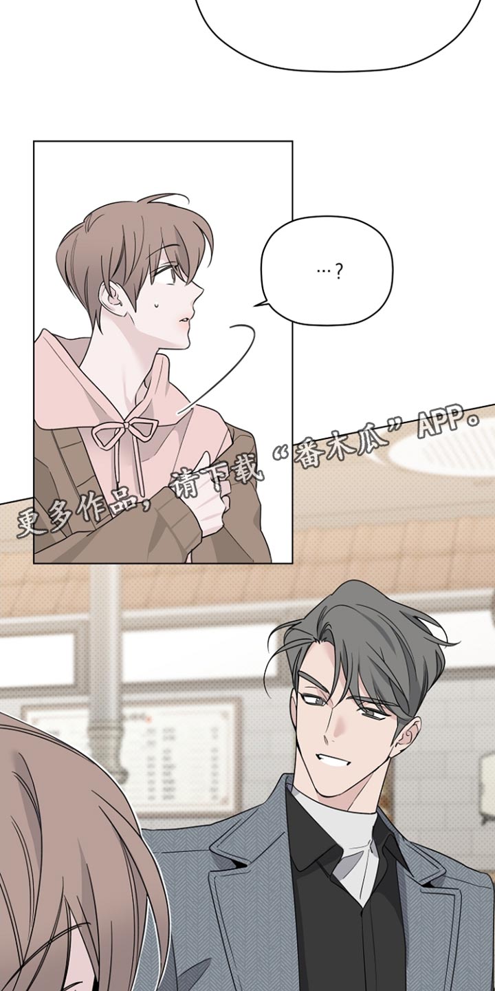 《歌手负责人》第75章我们出去一下吧 第26页