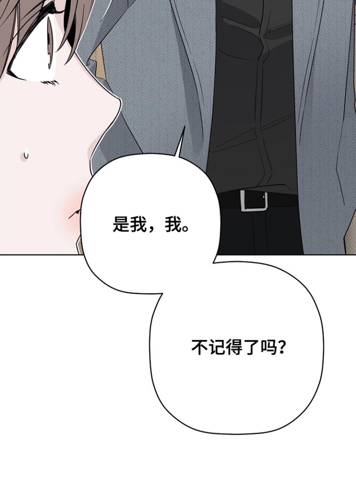 《歌手负责人》第75章我们出去一下吧 第27页