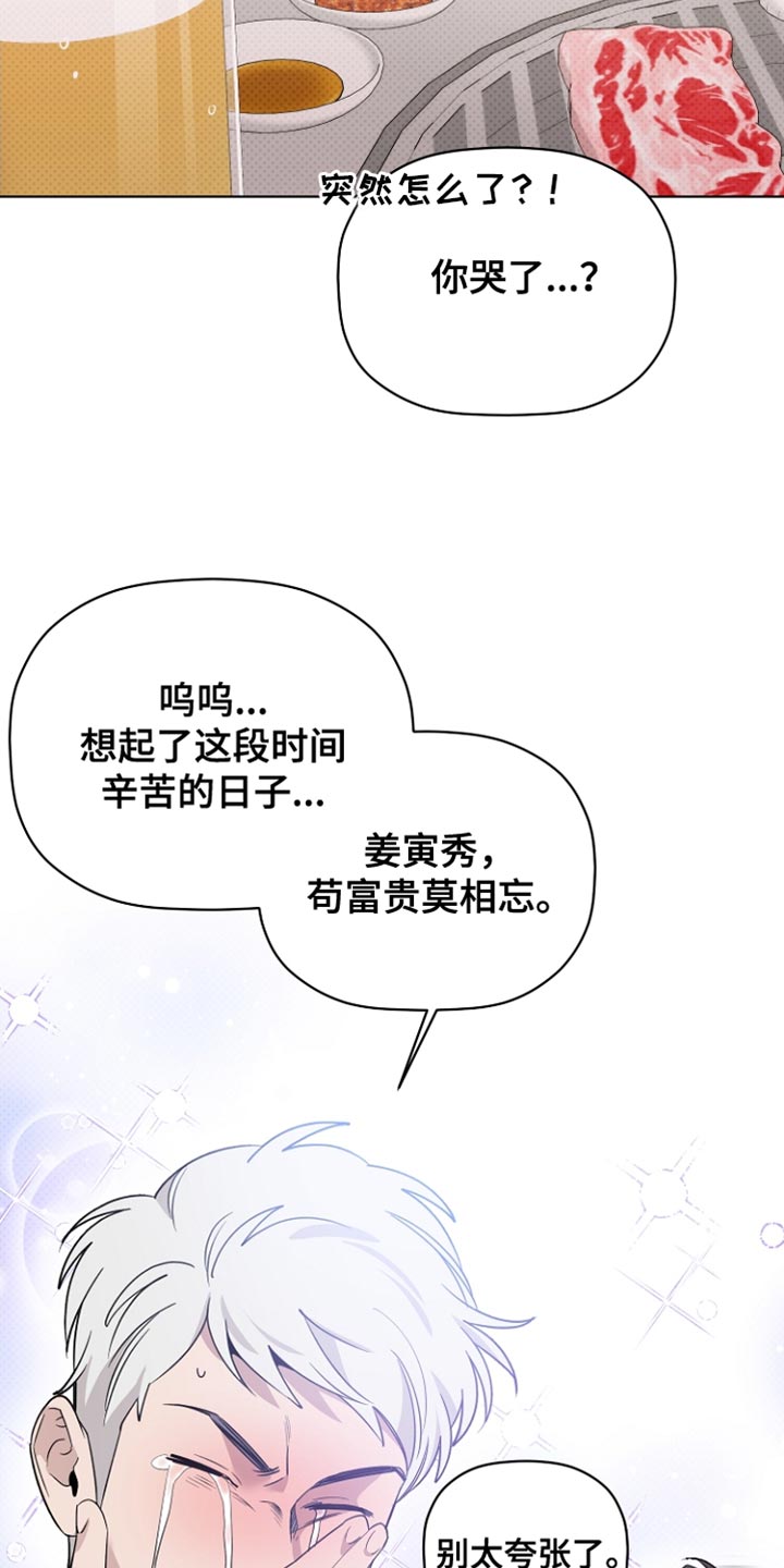《歌手负责人》第75章我们出去一下吧 第4页