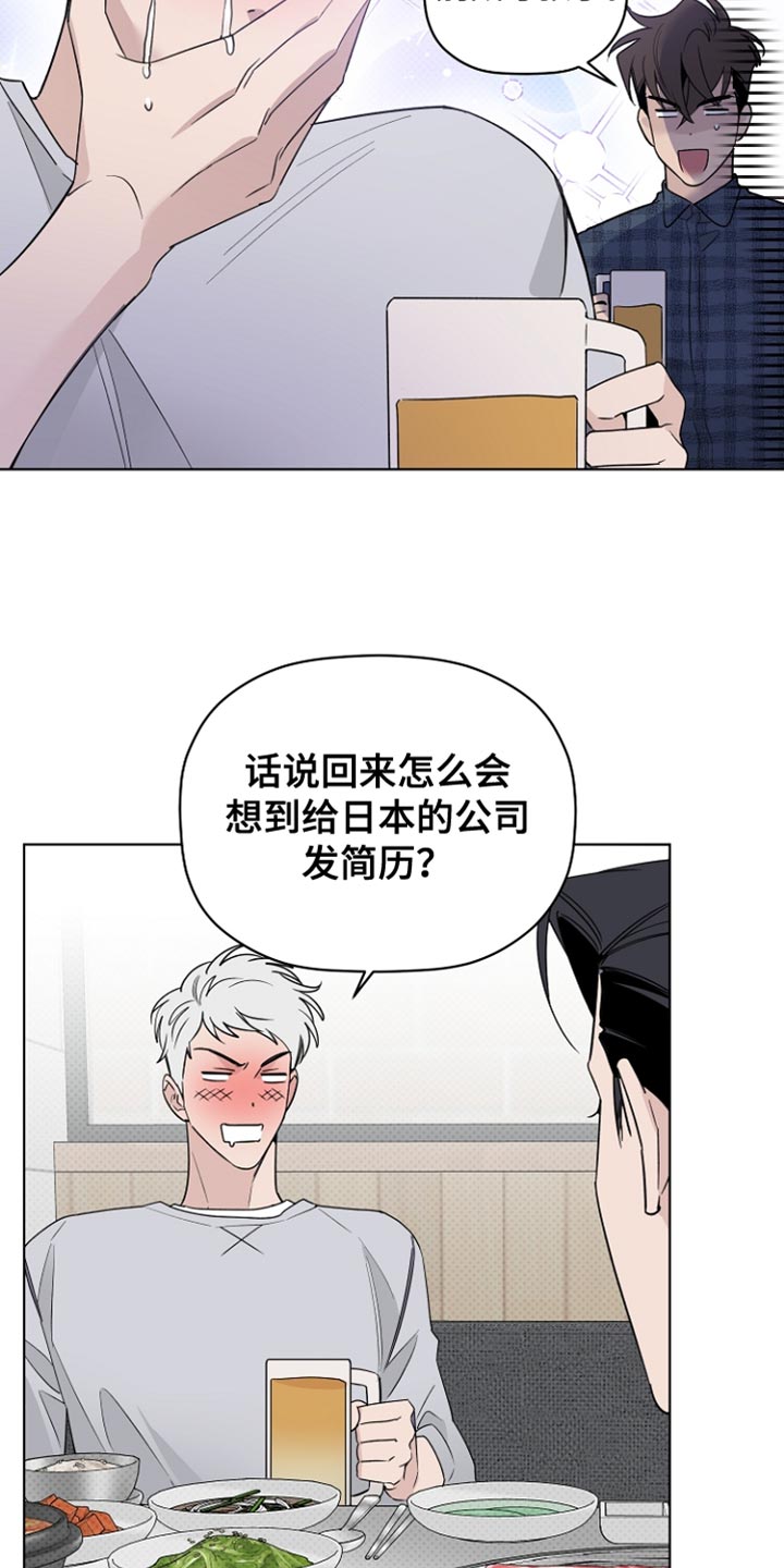 《歌手负责人》第75章我们出去一下吧 第5页